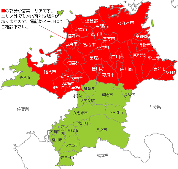 営業エリア